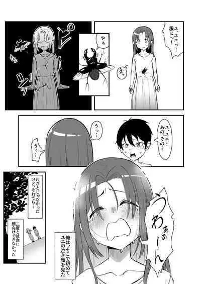 Hisabisa ni Atta Osananajimi ga Omoi mo Karada mo Ookiku Natteita Ken