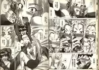 [Katase Kyoji] Gokuraku Rensha 2 (Ghost Sweeper Mikami) [Chinese]