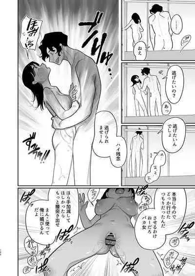Yasashiku Shitara Suki ni Natte Kureru? Wara