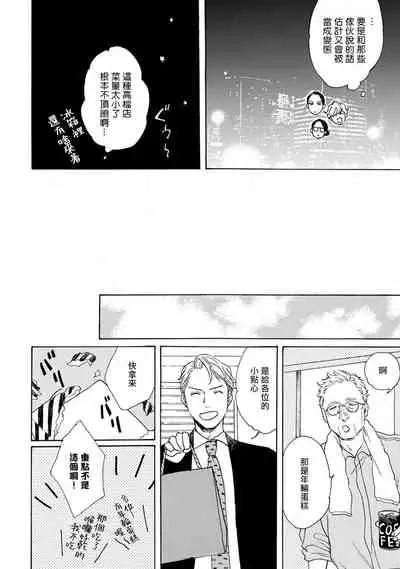 [Dayoo] Nikushoku Kumikyoku | 肉食组曲 Ch. 1-6 [Chinese] [冒险者公会] [Digital]