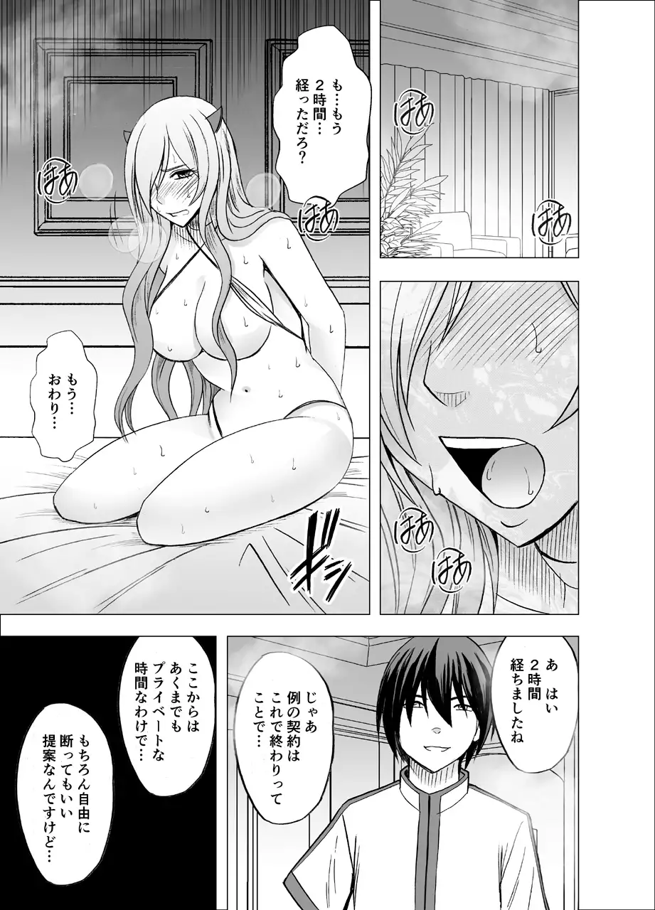 Imouto no Kareshi ni Hamerareta Watashi