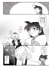 (C67) [KENIX (Ninnin!)] Nettai Ouhi 9 (King of Fighters)