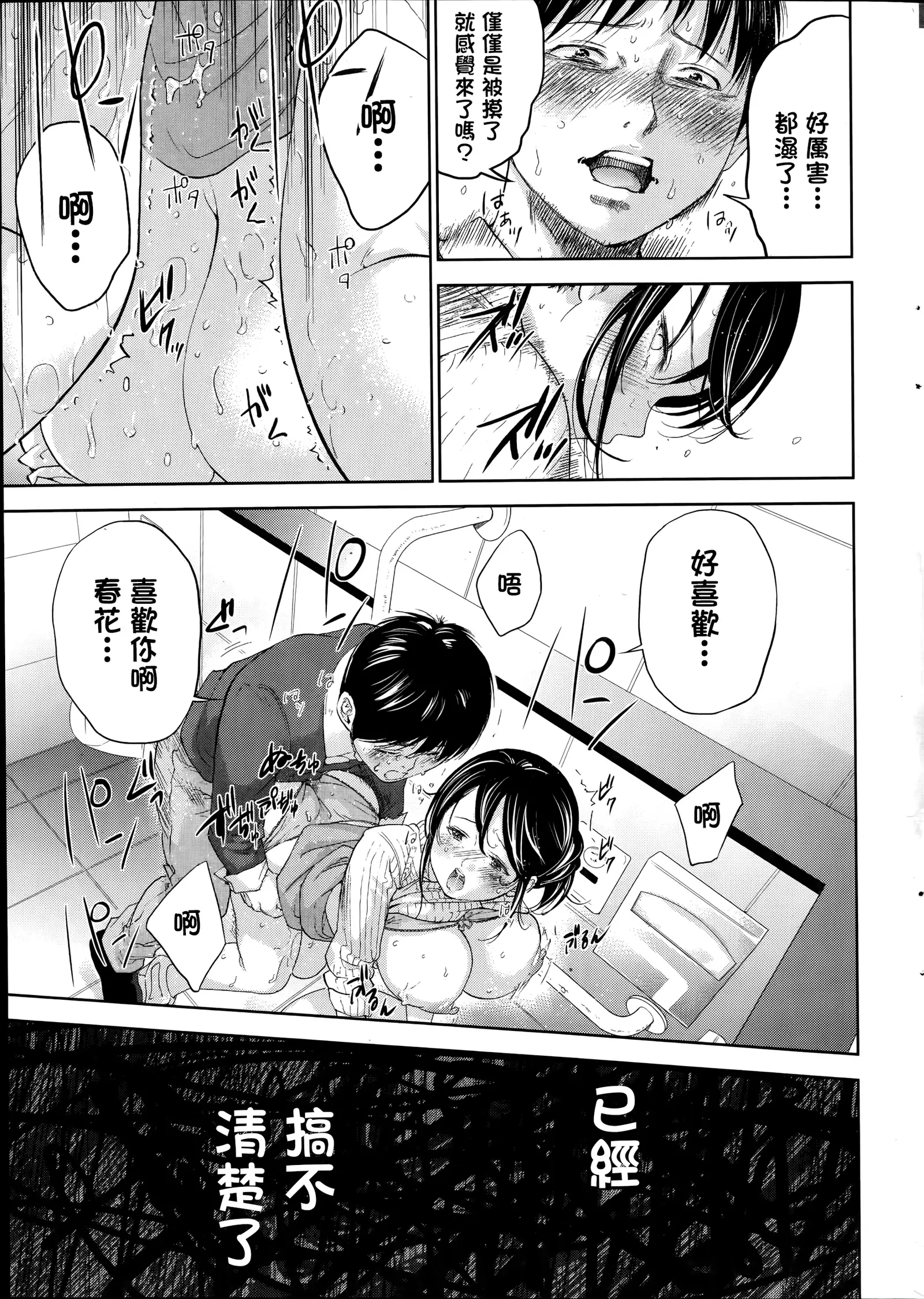 Netoraserare | 虛假的寢取 Ch.1-27