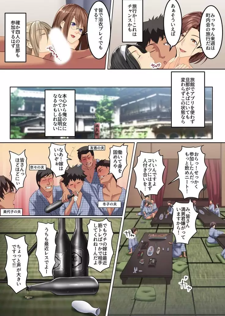 Hitozuma DeliHeal Appli ~Gokinjo no Kyonyuu Bijinzuma-tachi o Yonde Netoru~