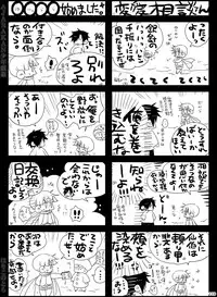 [Hariko no Tora (Midoh Torako)] AJARAKAN [Digital]