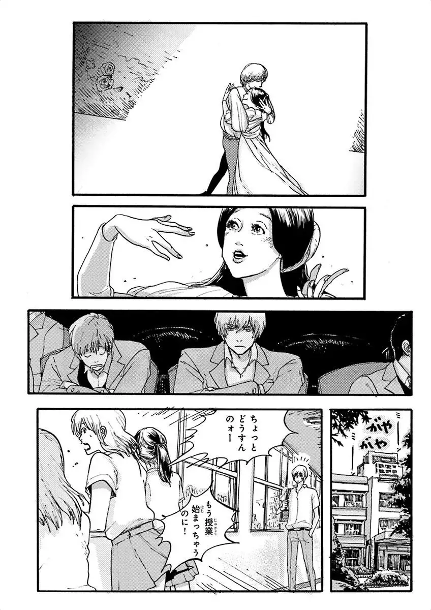 Nakeru BL