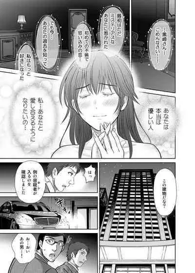 [Melon no Hoshiboshi (Hoshiduki Melon)] Hitozuma Digoku Rou 2 [Digital]