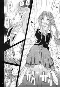 [RPG Company 2 (Toumi Haruka)] SILENT BELL aberration (Ah! My Goddess!)