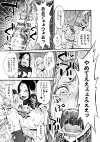 Saimin! Futanari! Kinshinsōkan Shoukushu-seme!!