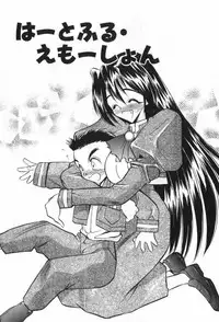 [Aura Seiji] Mayoeru Kohitsuji
