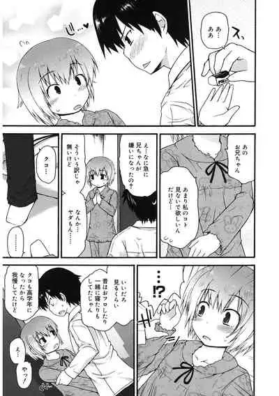 [Anthology] LQ -Little Queen- Vol. 43 [Digital]