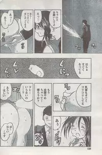 Monthly Vitaman 2008-03