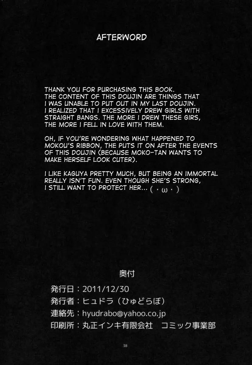 Touhou Dere Bitch 7