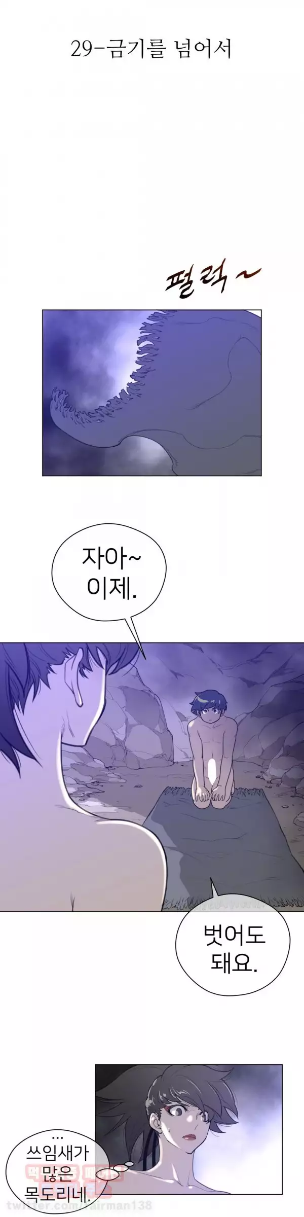 Perfect Half Ch.1-42