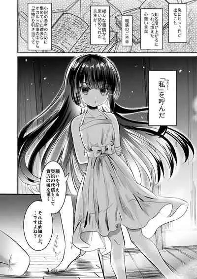 Kuroneko to Sensei