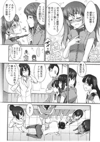 [Musashimaru] Boku ga Nurse ni Natta Wake
