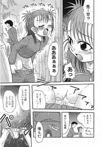 [Anthology] LOCO vol.5 Aki no Omorashi Musume Tokushuu