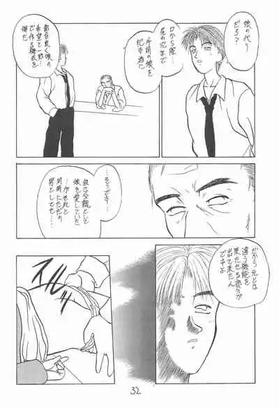 (CR16) [Hikagemono (Hikage Tetsuo)] Muñeca