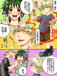 [Yuka @ Hiroaka] Katsu Deku ♀ Log (Boku no Hero Academia)