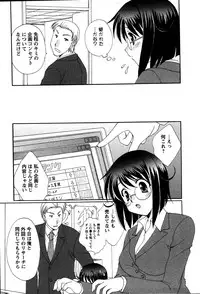 [Kurokawa Mio] Usagi no Hanayome - Rabbit Bride