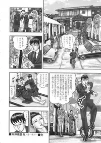 [Horie Tankei] Jukujo Game 3 - Otto no Shiranai Watashi