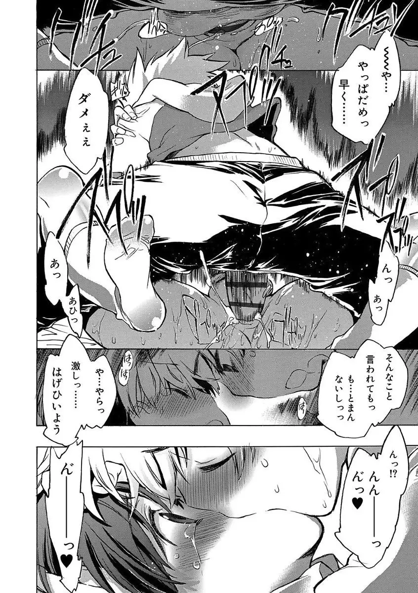Kasshoku Akuma to Haraguro Otoko