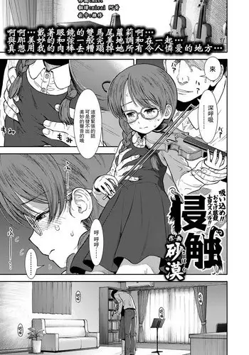 [Sabaku] Shinshoku (COMIC LO 2018-04) [Chinese] [????????] [Digital]