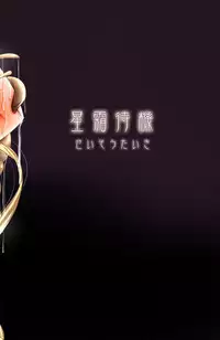 Naedokokyuubi