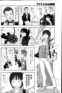 Namaiki! 2013-04