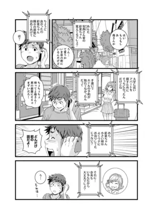 Kanchigai de Kyoudai Ecchi!?~ Otouto no Kuse ni Naka de Ippai…!