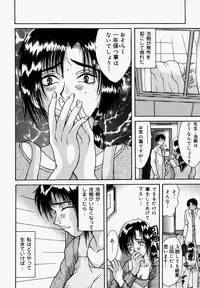 [Tachibana Momomi] Mangrish Night