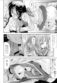 [Yuuki] Kare to Kanojo no Jijou - Boy Meets Girl