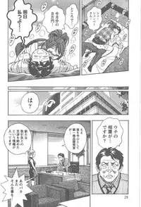 [Tomizawa Jun] Amakuchi Knight 02