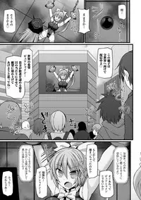 [Anthology] Haiboku Otome Ecstasy Vol. 2 [Digital]