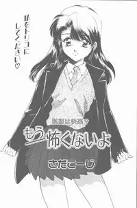 COMIC Penguin Club Sanzokuban 2001-04