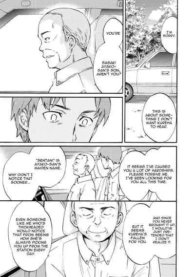 Fukushuu Rensa | A Chain of Revenge