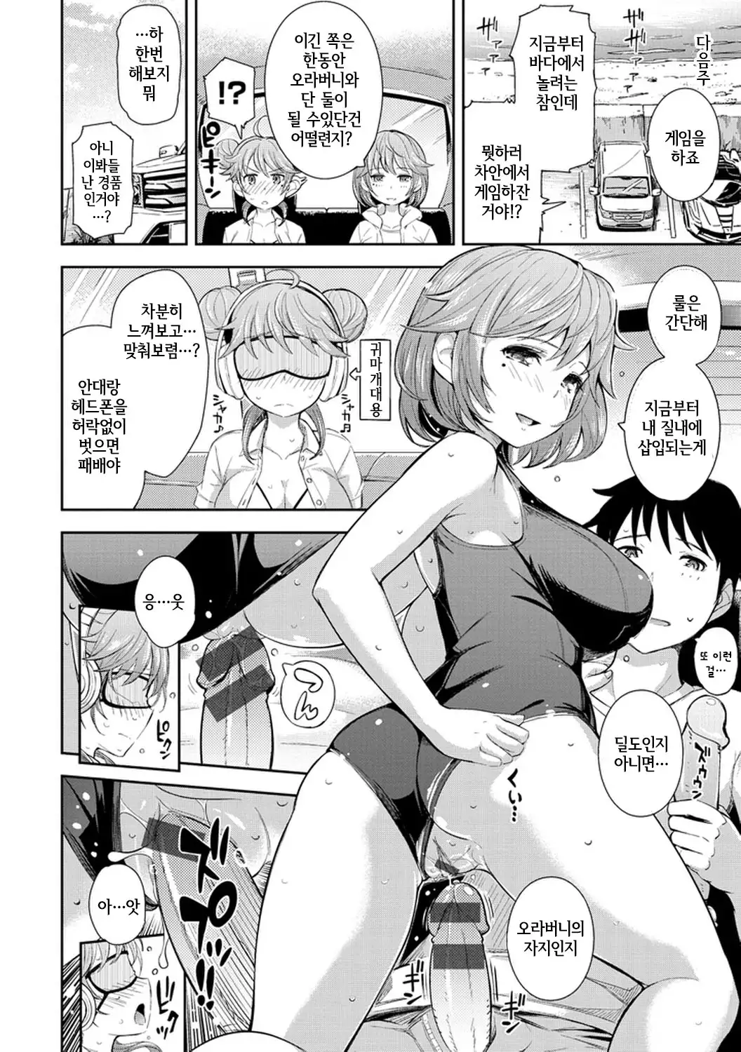 COS-RAMBLE ch.1-3