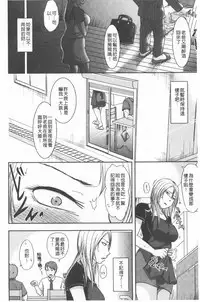 TSUMA ha OTTO no shiranu mani