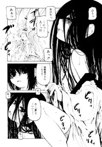 [Benjamin] Hitofuri, tsurete