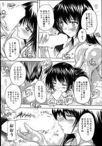 [Natsuka Q-Ya] Apaato no Kagi, Kashimasu Ch.1-3