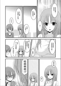 (C81) [valssu (Charu)] Roshutsu Shoujo Yuugi Kan [Chinese] [脸肿汉化组]