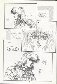 Studio DAST - SASA-NISHIKI SUPER-BLEND. 001.