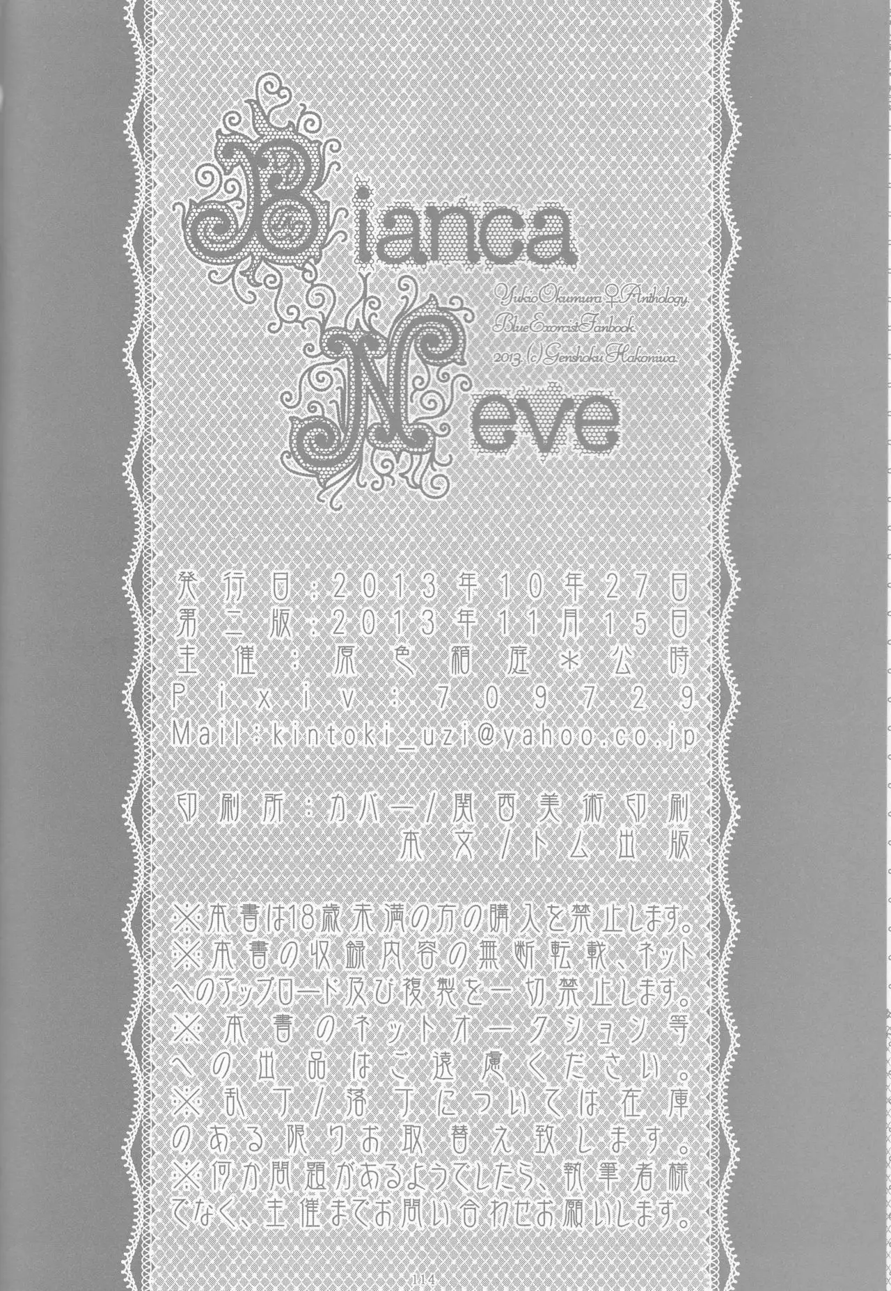 BiancaNeve
