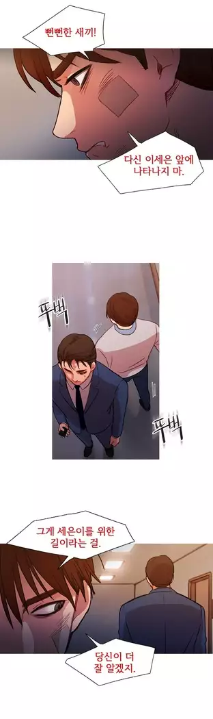 Scandal of the Witch Ch.0-29