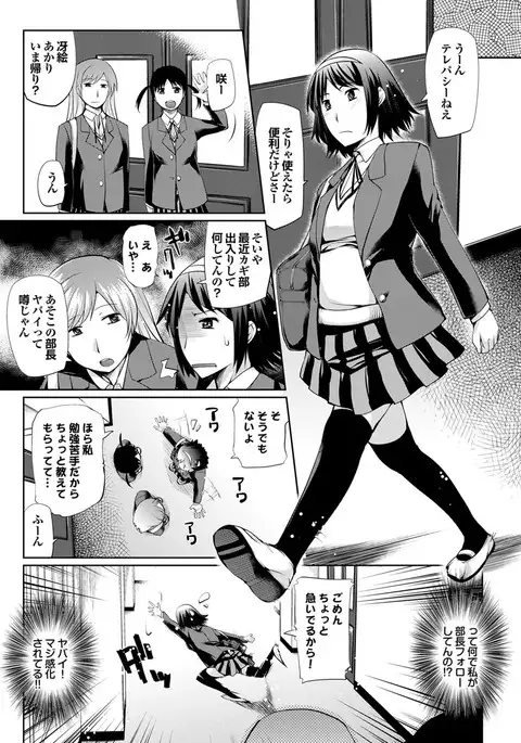 Otona Gokko kono JK Comic ga Sugoi! Vol. 2