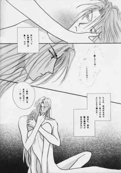 [velvit (Ishibashi Shima)] Nymphomania (Gundam Wing)