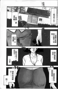 [Sanbun Kyoden] Hiiro no Koku Kanzenban | 緋色之刻 完全版 [Chinese]