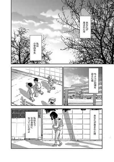 Ore Senyou Netorare Tsuma