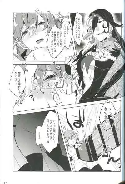 Kemono wa Yume ni Ochiburedo