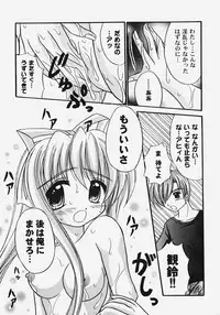 [Anthology] Himitsu no Serenade 2 (Kanon/Air)